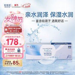 Johnson & Johnson 强生 安视优 恒润氧 舒适日抛透氧水润 30片装