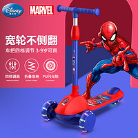 Disney 迪士尼 儿童滑板车6-10岁滑滑车男童调档折叠踏板车三轮玩具车漫威蜘蛛侠
