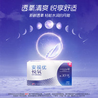 强生 VITA硅水凝胶 月抛悦氧 6片装