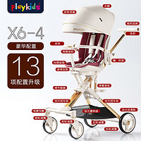 playkids 普洛可 遛娃X6-4可坐可躺婴儿折叠高景观溜娃手推车 头等舱plus