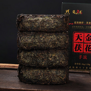 均尚安化黑茶湖南安化黑茶4年陈手工金花茯砖茶手筑茯茶盒装1kg 安化黑茶|1盒 1000克 4年陈|金花天茯