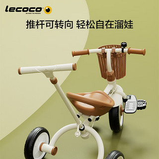 Lecoco 乐卡 儿童三轮车宝宝脚踏车玩具孩子童车2-6岁自行车免充气轮 尼诺S2 -丝绒摩卡 尼诺S2-丝绒摩卡