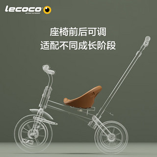 Lecoco 乐卡 儿童三轮车宝宝脚踏车玩具孩子童车2-6岁自行车免充气轮 尼诺S2 -丝绒摩卡 尼诺S2-丝绒摩卡