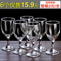 欧式红酒杯套装高脚杯商用玻璃杯子小号酒杯家用二两葡萄酒白酒杯