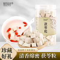 易茗金居 茯苓块 茯苓粒 白茯苓块 180g/罐 2罐 180g