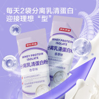 京东京造 分离乳清蛋白粉400g便携装（12.5g*32袋）