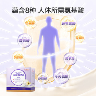 京东京造 分离乳清蛋白粉400g便携装（12.5g*32袋）补充蛋白质营养品成人中老年学生考试营养