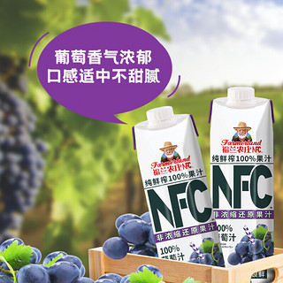 福兰农庄100%nfc果汁NFC橙汁 无添加纯鲜榨果汁饮料 NFC100%葡萄汁2L