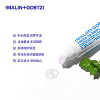 MALIN+GOETZ护唇精华(莫吉托*3)润唇膏淡唇纹马林狗子