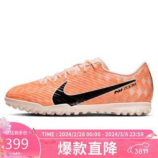 NIKE 耐克 足球鞋男人造草地VAPOR 15 TF运动鞋DZ3477-800冰番石榴41