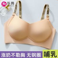 芬腾内衣夏季薄款防下垂外扩孕期无钢圈哺乳文胸产后喂奶