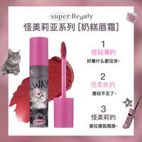 FLORTTE/花洛莉亚奶糕唇霜雾面哑光丝绒唇泥唇釉唇彩平价口红 02#桃子皮