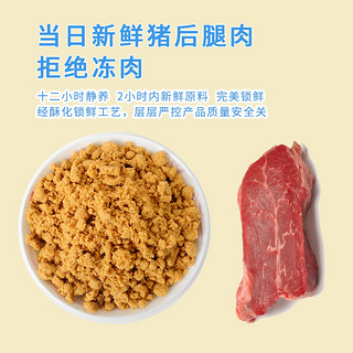 88VIP：wishing 唯新 儿童营养肉酥 原味 115g*2罐