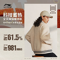 LI-NING 李宁 保暖外套 | 2023秋冬季运动时尚保暖茄克棒球领加绒运动服女