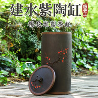 陶有家云南建水紫陶茶叶罐普洱茶大号茶罐陶瓷密封家用茶缸水缸茶叶罐
