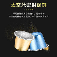 德国意式浓缩胶囊咖啡适用星巴克nespresso雀巢奈斯派索