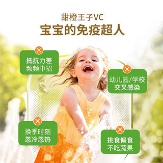 inne 儿童维生素c甜橙王子婴幼儿VC28