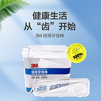 3M 细滑牙线棒家庭装安全一次性超细牙线棒剔牙清洁牙齿缝