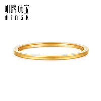 minGR 明牌珠宝 足金实心筷子戒素圈黄金戒指AFM0233