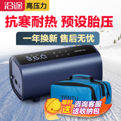 沿途 车载充气泵 无线双缸大压力充气宝 汽车轮胎高压打气泵电动A22蓝