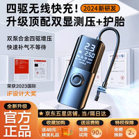 CAFELE 卡斐乐 车载无线充气泵自动充停汽车轮胎电动打气泵打气筒数显预设胎压  德国Ai顶配丨双显快充自动充停