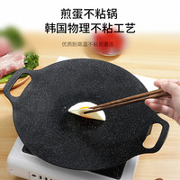 户外麦饭石卡式炉烤肉盘烧烤盘烤肉锅韩式铁板烧电磁炉煎烤盘家用