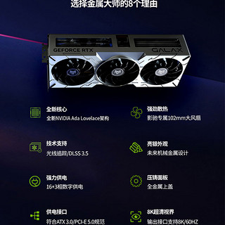 影驰 GeForce RTX4080 SUPER 电竞游戏设计图形渲染AI智能深度学习台式机电脑全新显卡 RTX4080 SUPER 金属大师OC