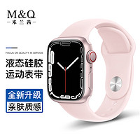 M&Q 米兰茜 适用于苹果手表表带S8/7液态硅胶表带apple iwatch ultra /6/5/SE
