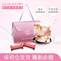 糖村 中国台湾糖村特产法式牛轧糖400g零食糖果过年货sugarspice