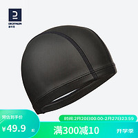 DECATHLON 迪卡侬 泳帽