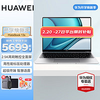 HUAWEI 华为 MateBook 13s 2023款 高端笔记本电脑