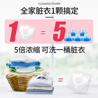 Suk Garden 蔬果园 洗衣凝珠香味持久留香洗衣液三合一z
