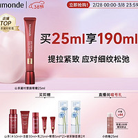 3.8焕新：Mamonde 梦妆 山茶凝时塑颜眼霜 25ml （赠水50ml+洁面30ml+乳25ml+眼霜5ml*2+面膜2p）