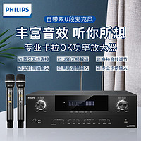 飞利浦（PHILIPS）CSS1840K4 蓝牙功放机家用KTV音响功放HIFI发烧级功率放大器+双麦克风