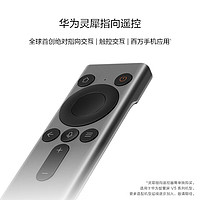 HUAWEI 华为 灵犀指向遥控 适用于华为智慧屏V5 系列机型