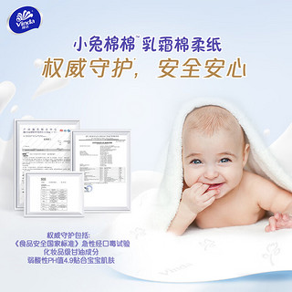 维达维达（Vinda）小兔棉棉乳霜绵柔纸抽纸3层婴儿儿童宝宝软抽卫生纸 40抽/10包