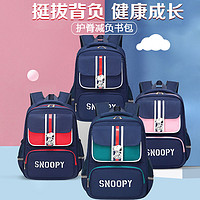 SNOOPY 史努比 小书包男女孩四五六年级大容量减负护脊双肩背包