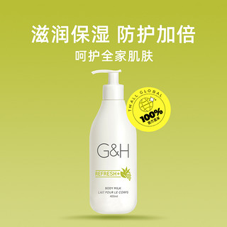 Amway 安利 润肤露400ml