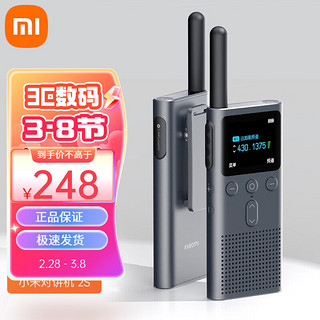 Xiaomi 小米 对讲机2S