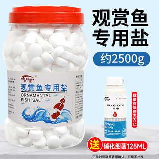 NaiChong 奈宠 观赏鱼专用盐 2500g