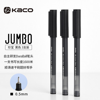 KACO 文采 JUMBO珍宝系列 K6 拔帽中性笔 黑色 0.5mm 3支装