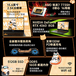 COLORFIRE 镭风 MEOW 橘宝 R15 15.6英寸本 （锐龙R7-7735H、RTX 4060 8G、16GB、512GB SSD、2.5K）