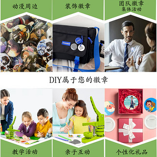 MAIKAXIONG/唛咔熊旋转徽章机动漫吧唧自制机儿童diy咕卡徽章机