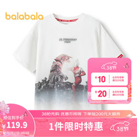 巴拉巴拉 儿童短袖夏装打底衫男童t恤大童潮 本白10101 160cm