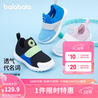 巴拉巴拉童鞋儿童运动鞋男童女童鞋2024春秋鞋子透气一脚蹬跑步鞋 蓝色调00388 28码