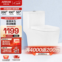 箭牌（ARROW）家用大冲力强承重喷射虹吸隔臭节水马桶缓降连体坐便器AEB12607L