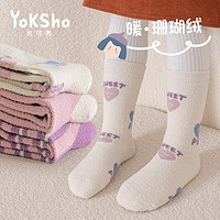 优可秀 女童袜子秋冬季儿童中筒袜冬款加绒加厚女孩宝宝长筒袜珊瑚绒童袜