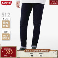 Levi's李维斯512修身锥形男士牛仔裤复古休闲潮流时尚百搭 深蓝色 28/32 165-170 110-120斤 标准