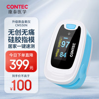 CONTEC康泰血氧仪指夹式 心电监护仪家用 心率监测 指脉氧仪血氧饱和度检测仪氧饱夹CMS50N