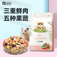 yee 意牌 全价仓鼠冻干粮 1100g